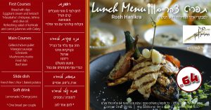 ארוחת שף בצפון