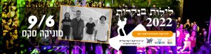 אטרקציות בצפון
