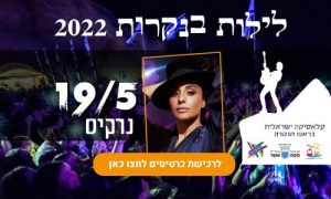 אטרציות בצפון
