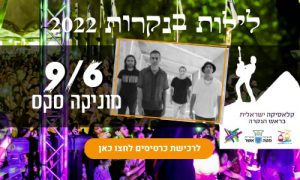 אטרקציות בצפון