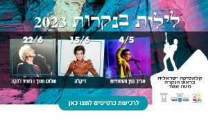 אטרקציות בצפון