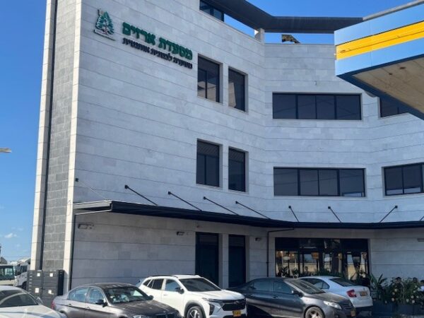 ⁦עסקית במסעדת ארזים בנהריה - כרטיס לסועד (א'-ה' 12:00 עד 17:00)⁩ – תמונה ⁦3⁩